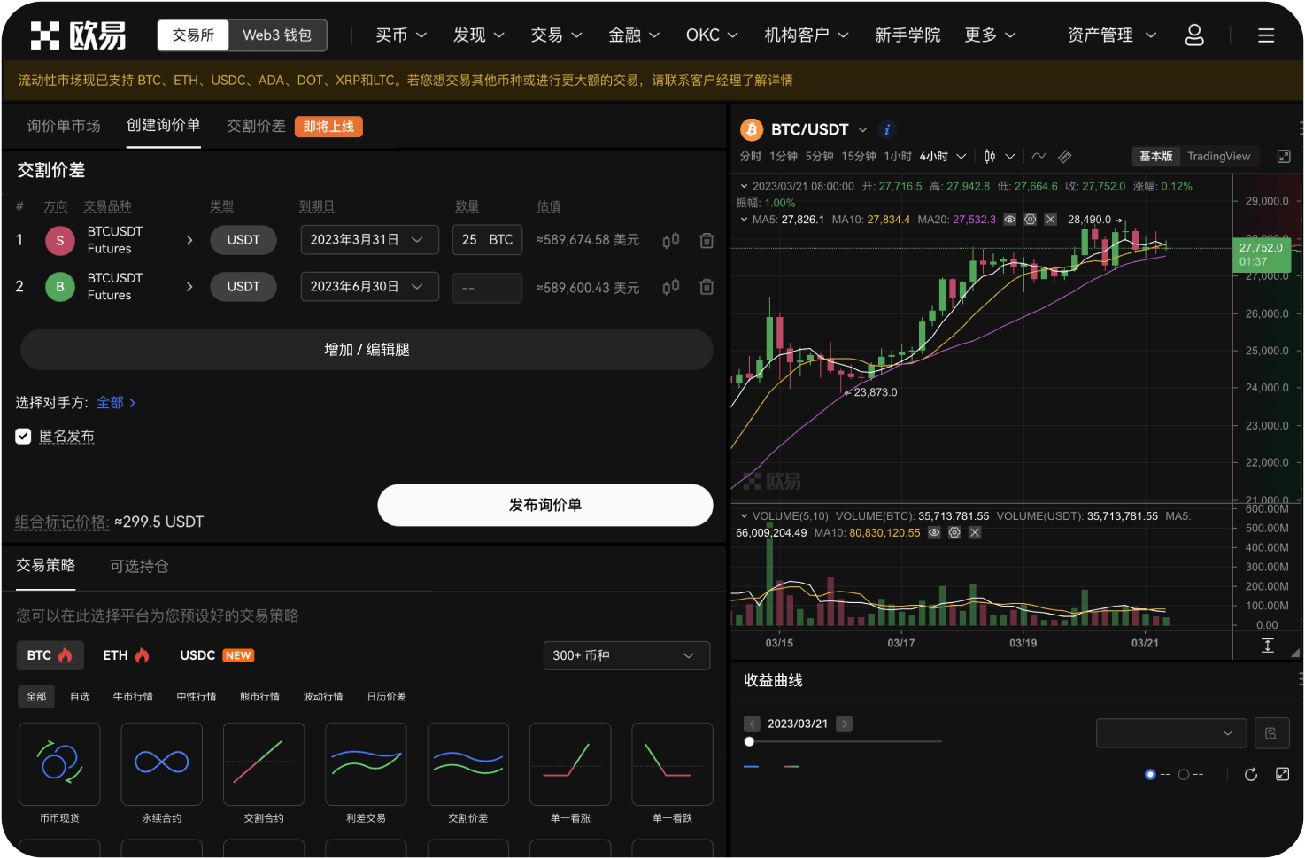 公务员能参与海外比特币交易吗